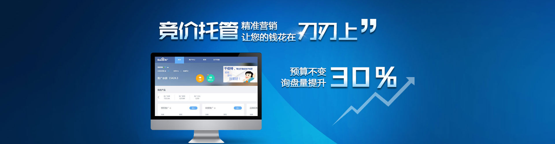台南信息流竞价